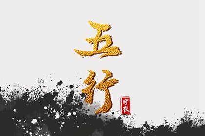 搬家择吉日 开业择吉日 结婚择吉日