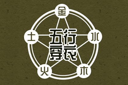 择吉老黄历|择吉日历|择吉日查询